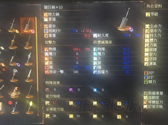 《黑暗之魂3》130-140级水桶加点及武器推荐