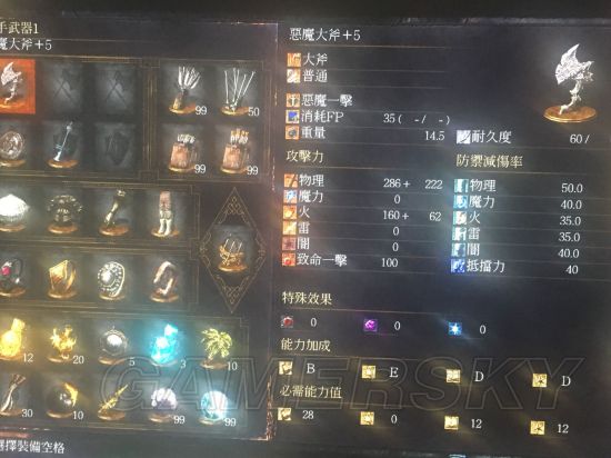 《黑暗之魂3》130-140级水桶加点及武器推荐