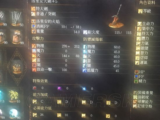 《黑暗之魂3》130-140级水桶加点及武器推荐