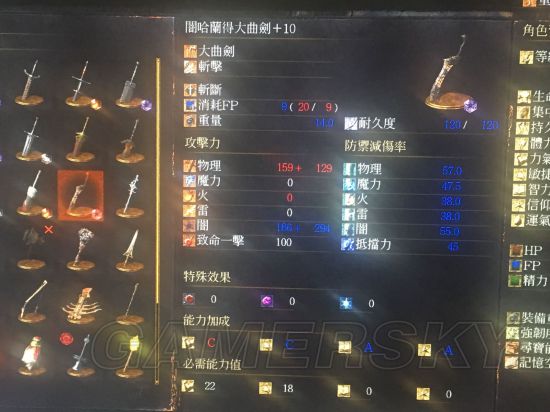 《黑暗之魂3》130-140级水桶加点及武器推荐