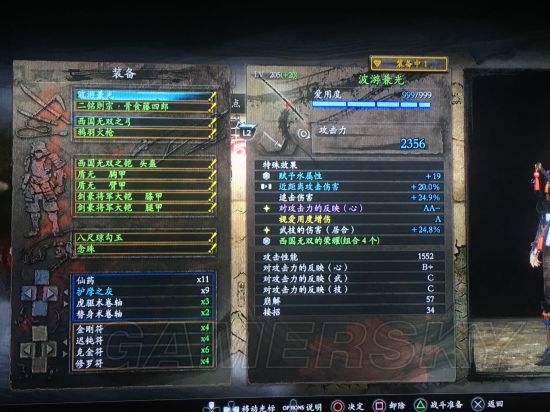 《仁王》三刀流极限伤害配装思路解析