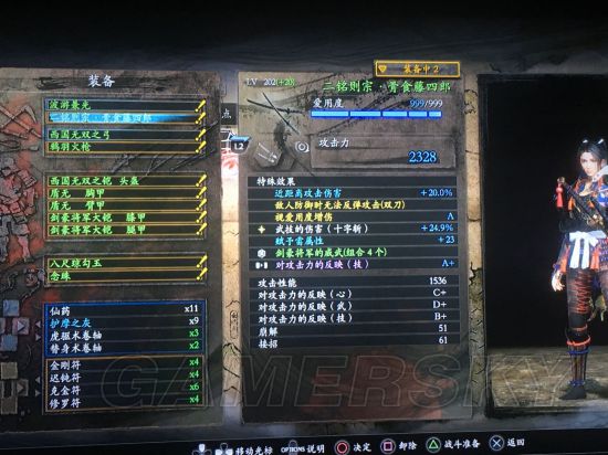 《仁王》三刀流极限伤害配装思路解析