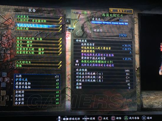 《仁王》三刀流极限伤害配装思路解析