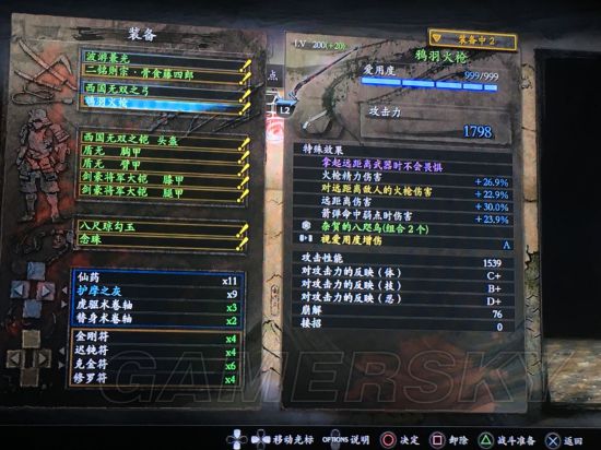 《仁王》三刀流极限伤害配装思路解析