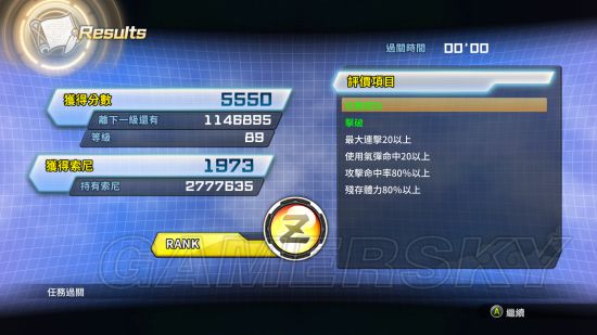 《龙珠：超宇宙2》主线任务Z评价加点及技能推荐 主线任务评价要求一览