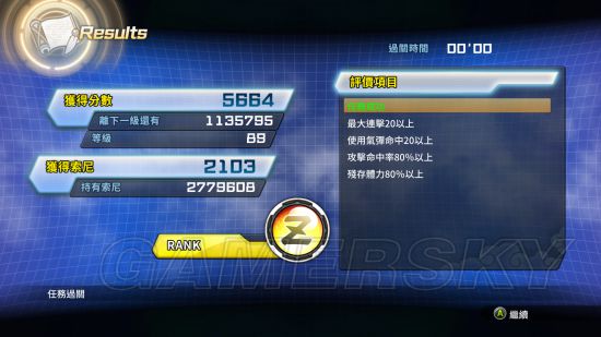 《龙珠：超宇宙2》主线任务Z评价加点及技能推荐 主线任务评价要求一览