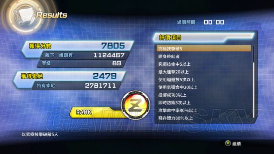 《龙珠：超宇宙2》主线任务Z评价加点及技能推荐 主线任务评价要求一览