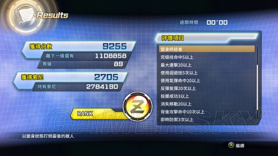 《龙珠：超宇宙2》主线任务Z评价加点及技能推荐 主线任务评价要求一览