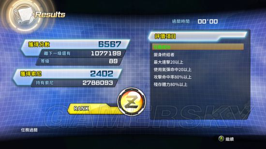《龙珠：超宇宙2》主线任务Z评价加点及技能推荐 主线任务评价要求一览