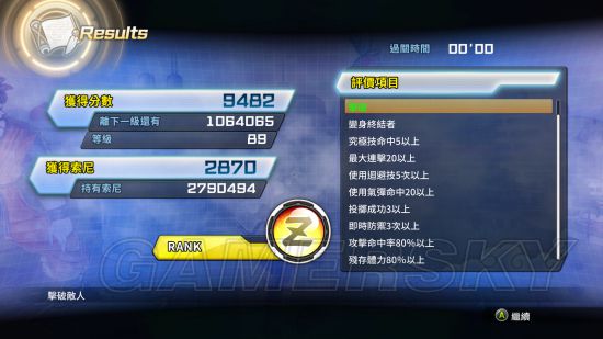 《龙珠：超宇宙2》主线任务Z评价加点及技能推荐 主线任务评价要求一览