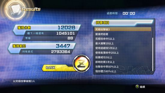 《龙珠：超宇宙2》主线任务Z评价加点及技能推荐 主线任务评价要求一览