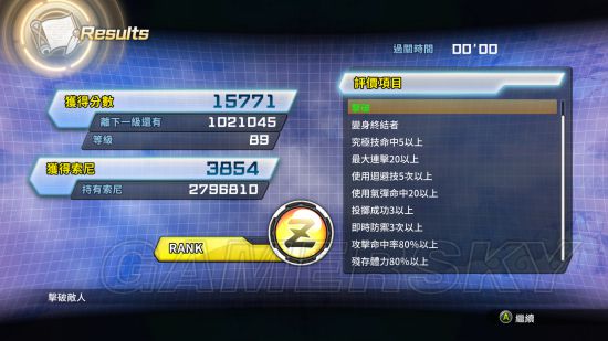 《龙珠：超宇宙2》主线任务Z评价加点及技能推荐 主线任务评价要求一览