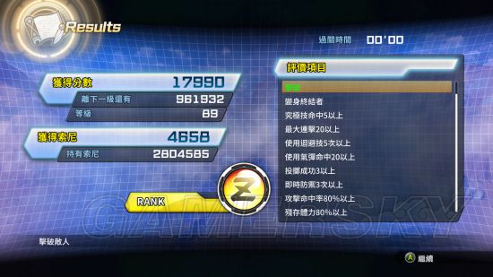 《龙珠：超宇宙2》主线任务Z评价加点及技能推荐 主线任务评价要求一览