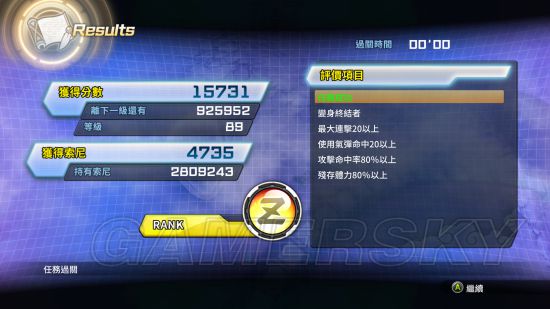 《龙珠：超宇宙2》主线任务Z评价加点及技能推荐 主线任务评价要求一览