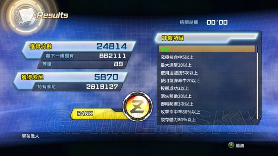 《龙珠：超宇宙2》主线任务Z评价加点及技能推荐 主线任务评价要求一览