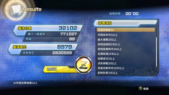 《龙珠：超宇宙2》主线任务Z评价加点及技能推荐 主线任务评价要求一览