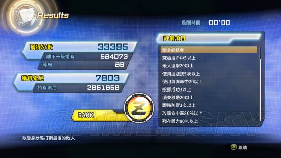 《龙珠：超宇宙2》主线任务Z评价加点及技能推荐 主线任务评价要求一览