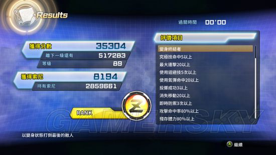 《龙珠：超宇宙2》主线任务Z评价加点及技能推荐 主线任务评价要求一览