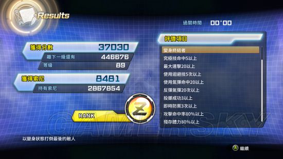 《龙珠：超宇宙2》主线任务Z评价加点及技能推荐 主线任务评价要求一览