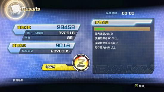 《龙珠：超宇宙2》主线任务Z评价加点及技能推荐 主线任务评价要求一览