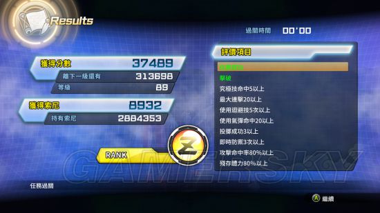 《龙珠：超宇宙2》主线任务Z评价加点及技能推荐 主线任务评价要求一览