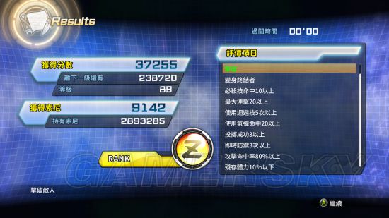 《龙珠：超宇宙2》主线任务Z评价加点及技能推荐 主线任务评价要求一览