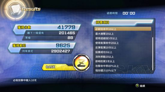 《龙珠：超宇宙2》主线任务Z评价加点及技能推荐 主线任务评价要求一览