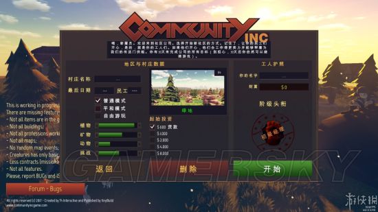 《社区公司》BETA版操作、全建筑建造、全作物种植方法图文攻略