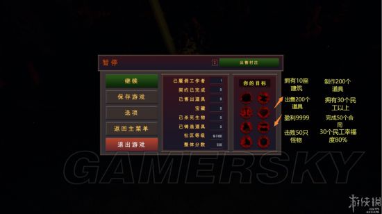 《社区公司》BETA版操作、全建筑建造、全作物种植方法图文攻略