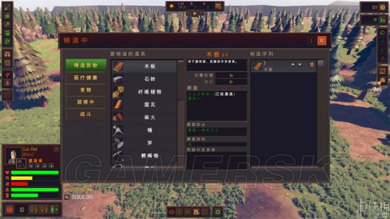 《社区公司》BETA版操作、全建筑建造、全作物种植方法图文攻略