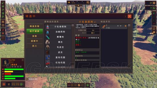《社区公司》BETA版操作、全建筑建造、全作物种植方法图文攻略
