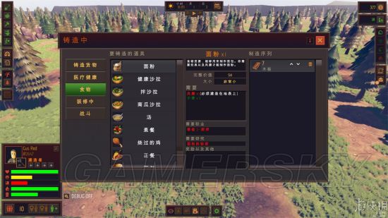 《社区公司》BETA版操作、全建筑建造、全作物种植方法图文攻略