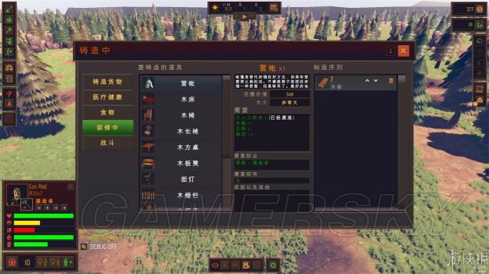 《社区公司》BETA版操作、全建筑建造、全作物种植方法图文攻略