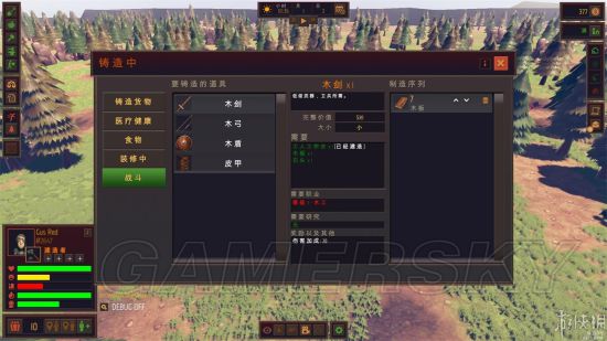 《社区公司》BETA版操作、全建筑建造、全作物种植方法图文攻略