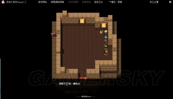 《吞食孔明传》流程图文攻略 隐藏物品及造诣达成图文攻略