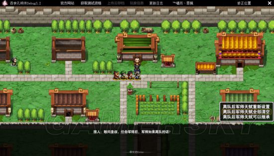 《吞食孔明传》流程图文攻略 隐藏物品及造诣达成图文攻略