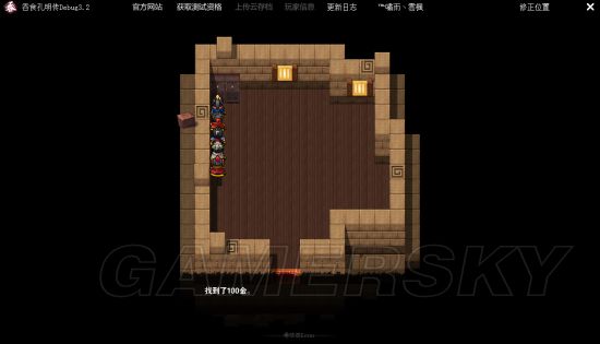 《吞食孔明传》流程图文攻略 隐藏物品及造诣达成图文攻略