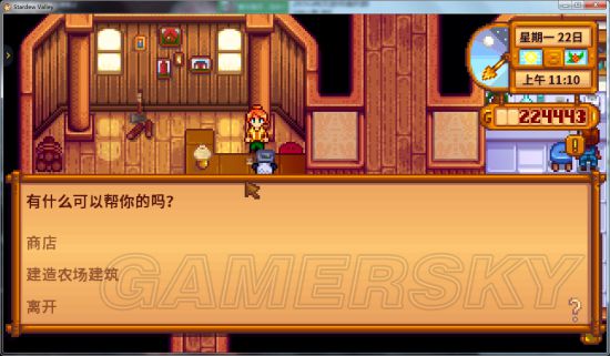 《星露谷物语》养殖史莱姆方法图文教学