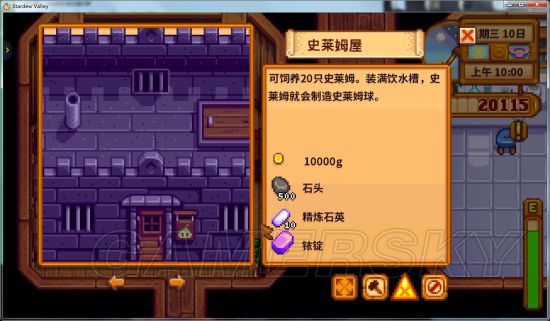 《星露谷物语》养殖史莱姆方法图文教学