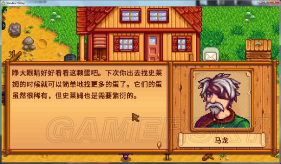 《星露谷物语》养殖史莱姆方法图文教学