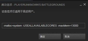 《绝地求生大逃杀》N卡画面优化与提高帧数方法 绝地求生大逃杀N卡怎么优化