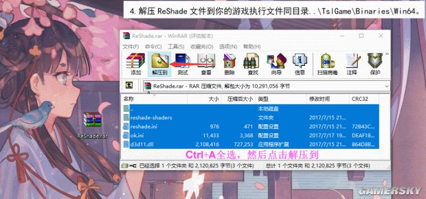 《绝地求生大逃杀》ReShade画质补丁安装图文教程 绝地求生大逃杀画质补丁怎么用