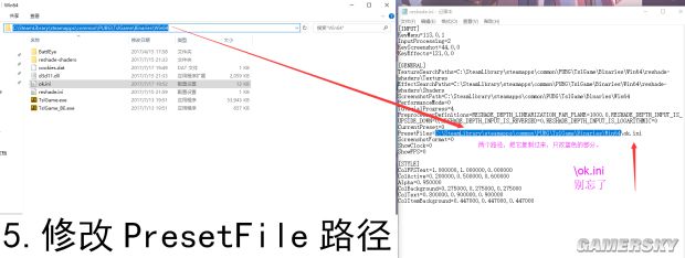 《绝地求生大逃杀》ReShade画质补丁安装图文教程 绝地求生大逃杀画质补丁怎么用