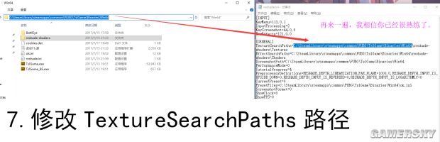 《绝地求生大逃杀》ReShade画质补丁安装图文教程 绝地求生大逃杀画质补丁怎么用