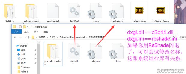《绝地求生大逃杀》ReShade画质补丁安装图文教程 绝地求生大逃杀画质补丁怎么用