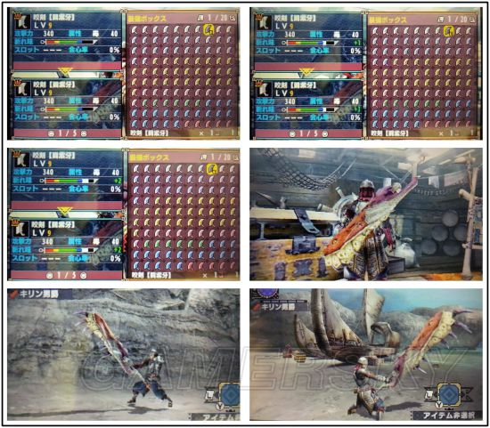 《怪物猎人XX》大剑数据及图鉴一览