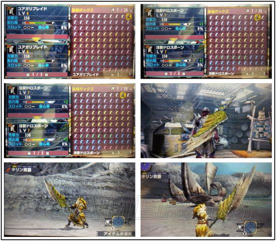 《怪物猎人XX》大剑数据及图鉴一览