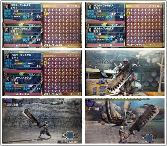 《怪物猎人XX》大剑数据及图鉴一览