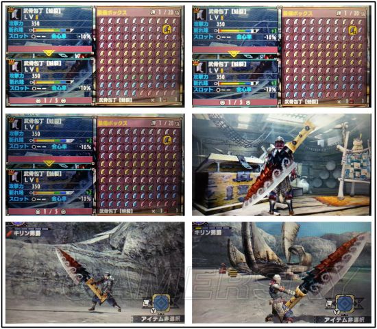 《怪物猎人XX》大剑数据及图鉴一览