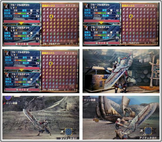 《怪物猎人XX》大剑数据及图鉴一览